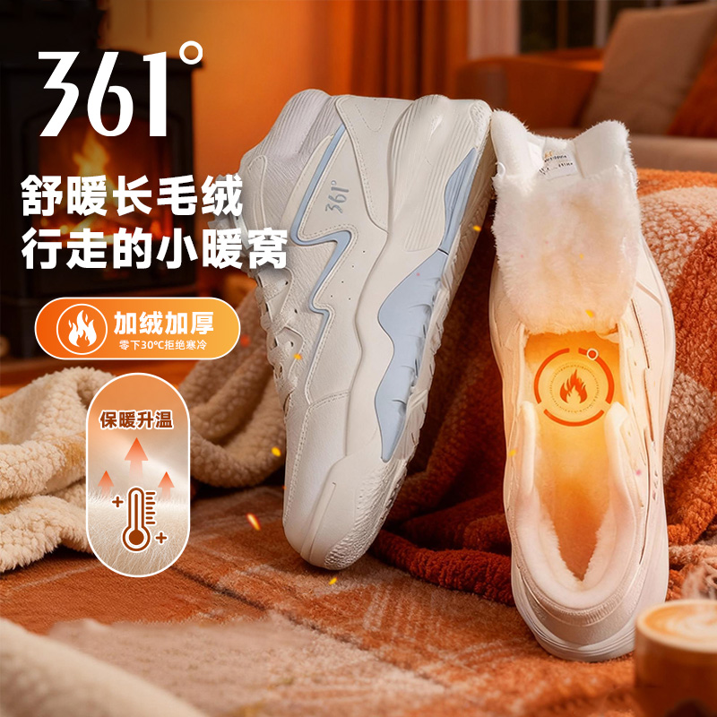 361°【型燃加毛】高帮新品秋冬季情侣运动休闲舒适减震加绒休闲板鞋