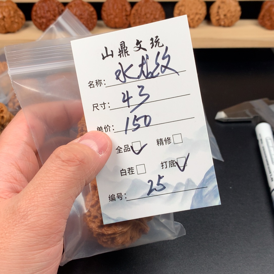 B***e文玩核桃把件核桃二十五