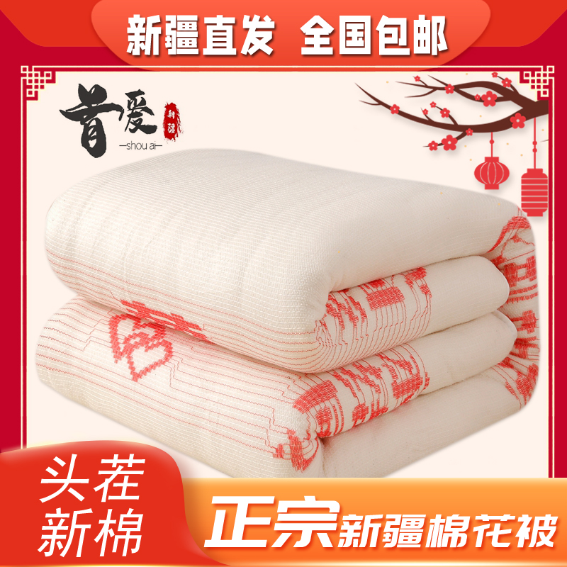 新款百年好合婚庆棉花冬被棉胎鱼鳞网结婚喜被新疆棉被子被芯