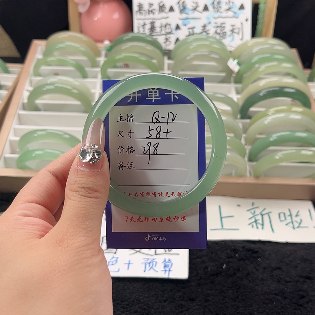 石英质玉手镯未镶嵌