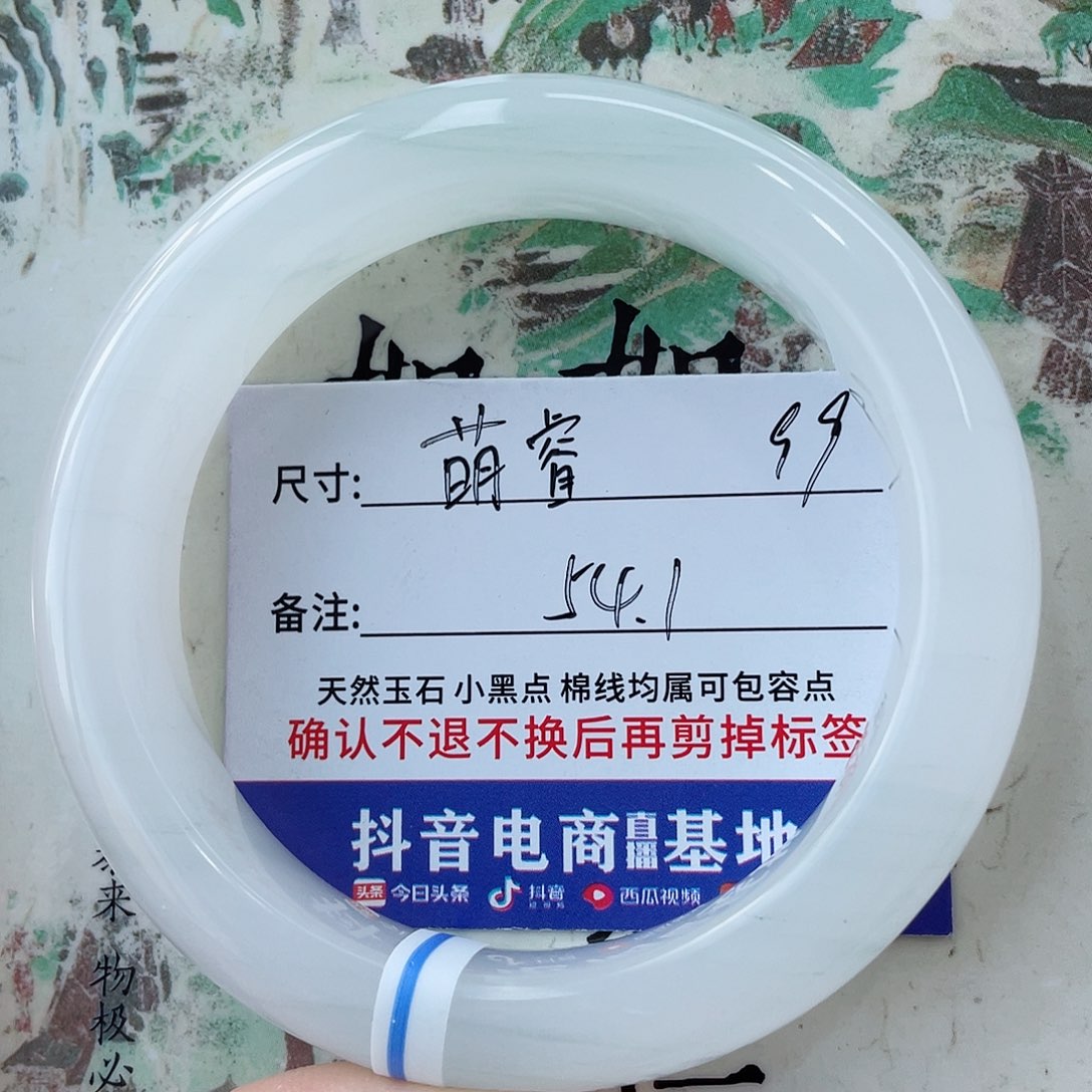 石英质玉未镶嵌手镯