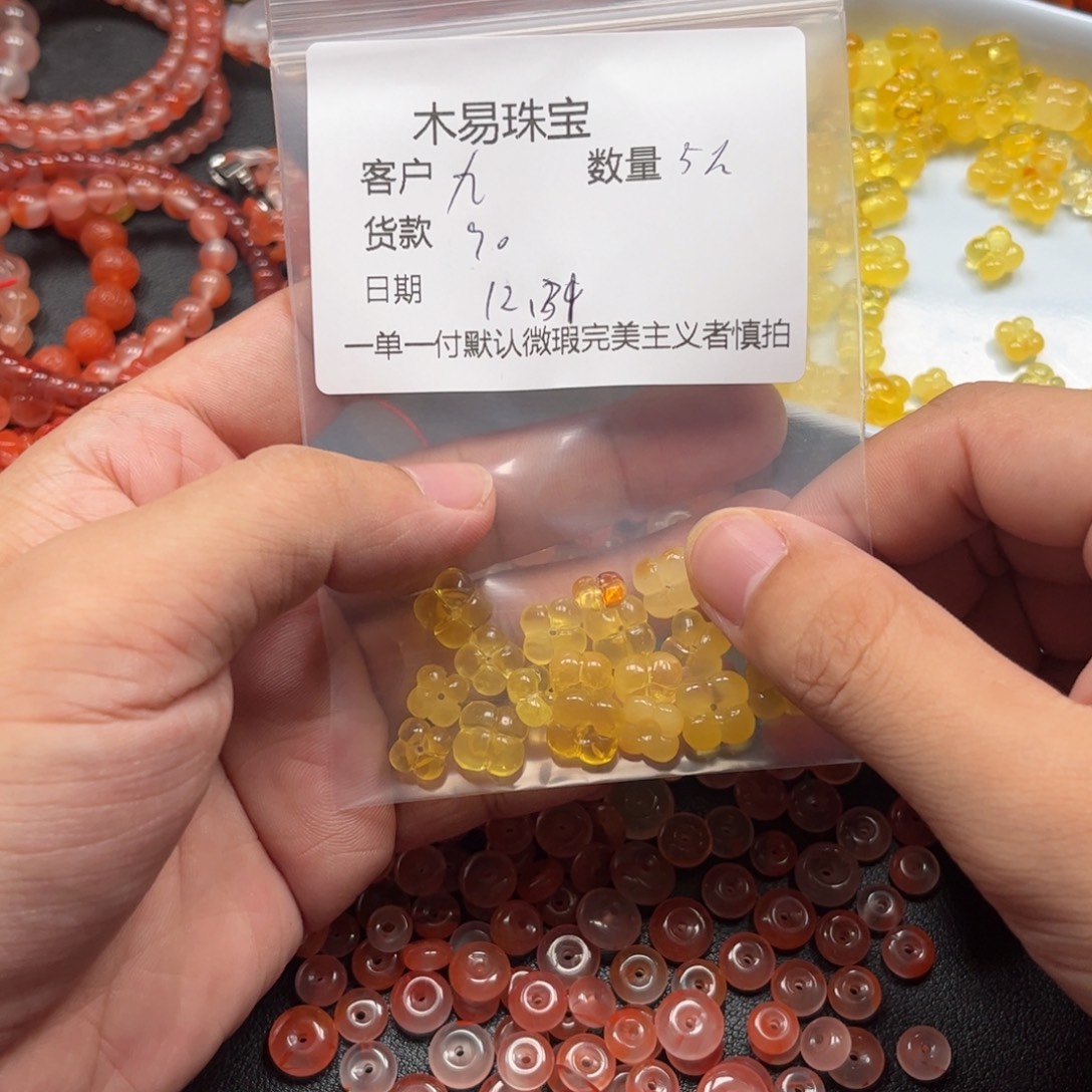 九***彩南红玛瑙未镶嵌配饰