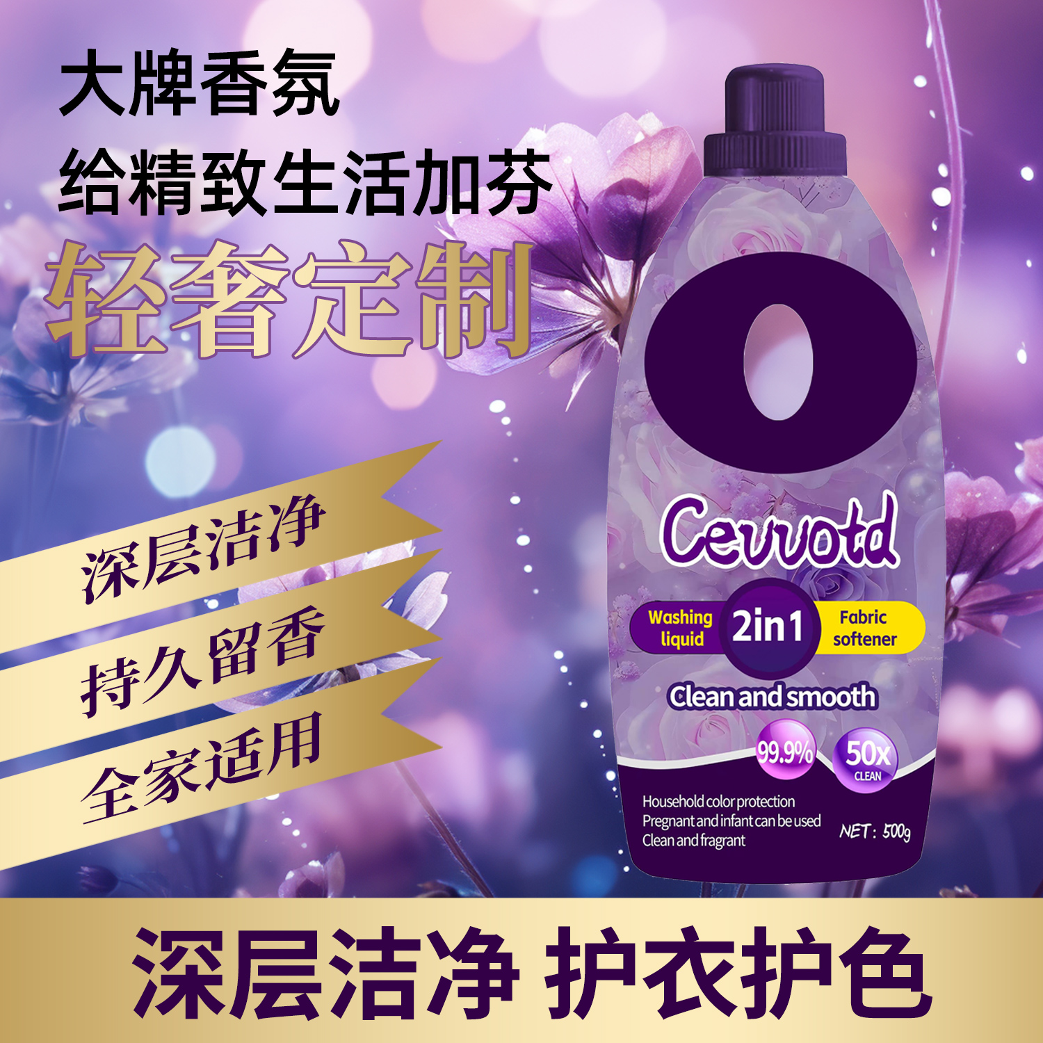 【珍珠玫瑰】拍5发6单多效内衣洗衣二合一洗衣液家庭装500g