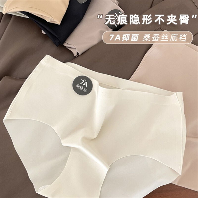无痕隐形运动内裤女桑蚕丝底裆7A抑菌2025新款女士透气中腰三角裤