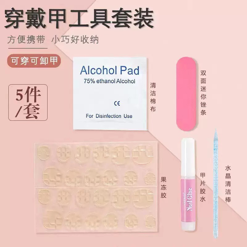 美甲穿戴甲工具材料包含可拆卸收纳盒及果冻胶桔木棒