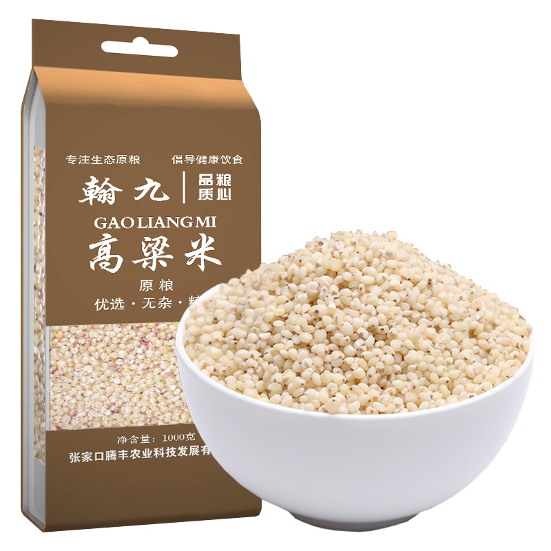 翰九高粱米 1kg 五谷杂粮 米面粮油 真空包装