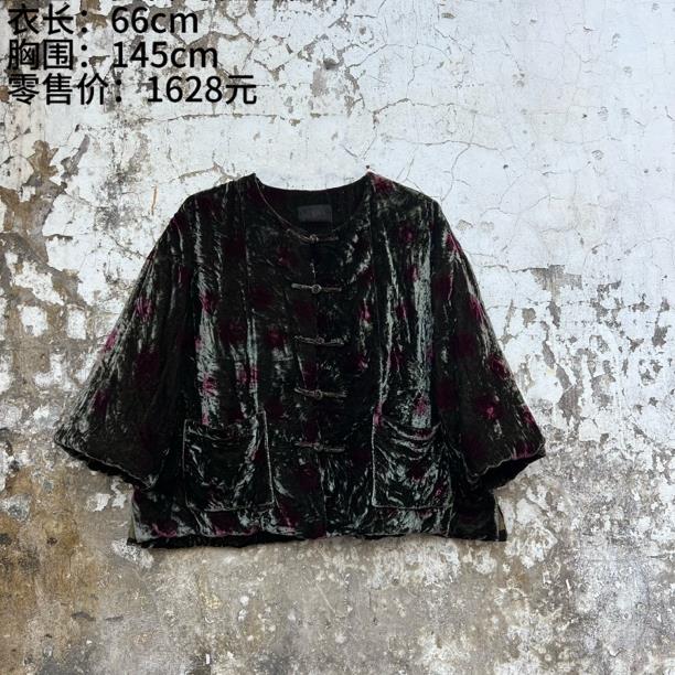 《樆木布衣》真丝绒棉袄