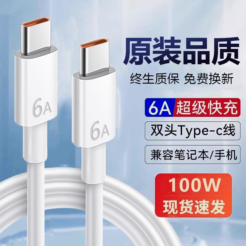 原装适用于华为数据线5A/6A快充P30/P40/Mate30/Nova7tpe-C充电线