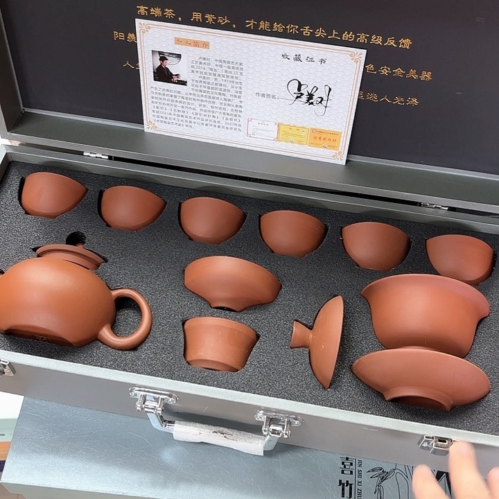 孤品茶具套装等。       
