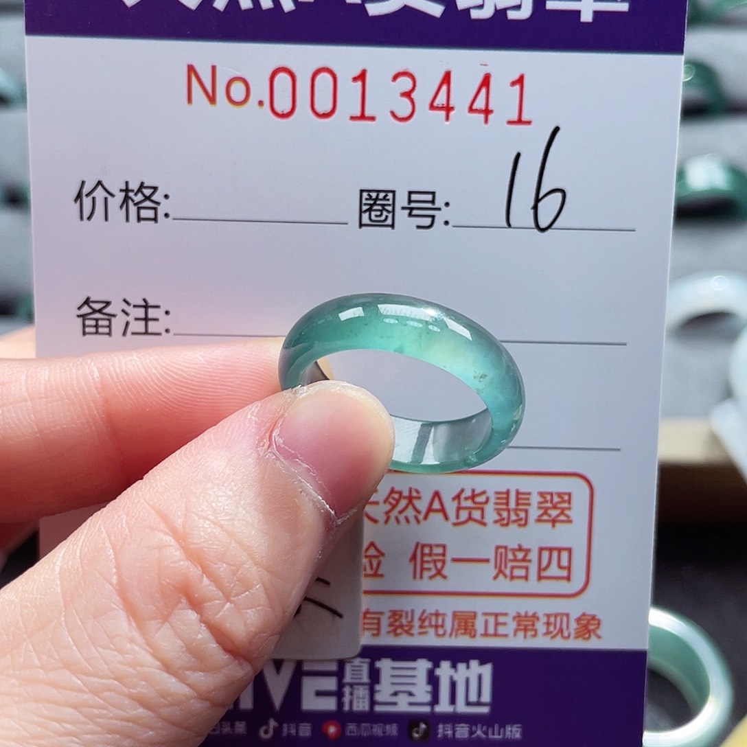 翡翠戒指未镶嵌戒指
