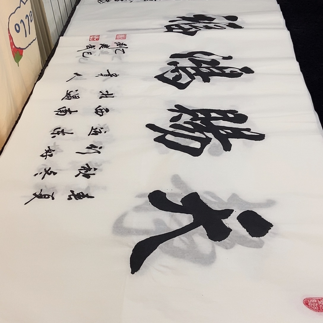 书法老师精品书法