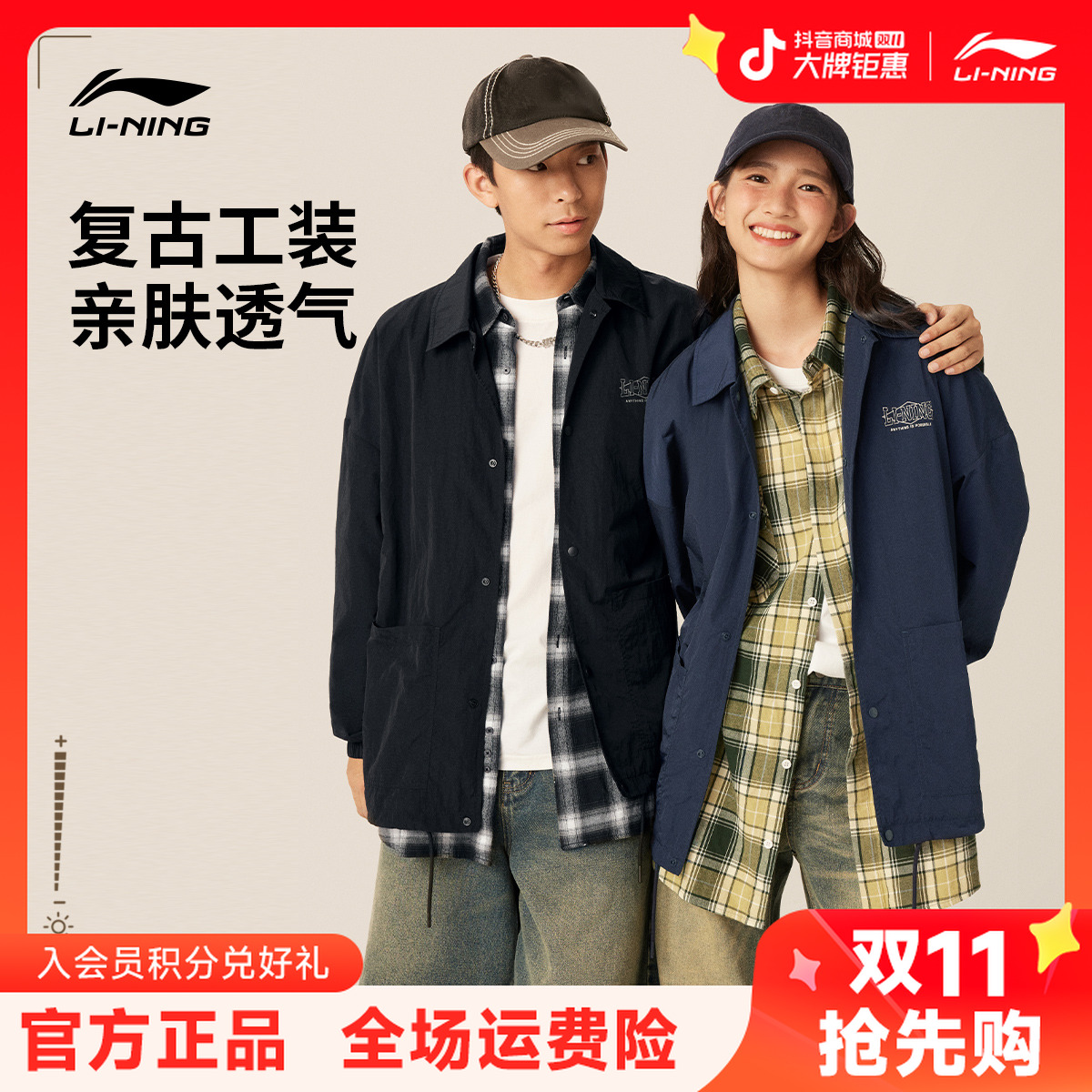 李宁夹克男女运动生活系列长袖外套茄克秋季梭织运动服AJDV079