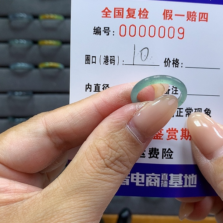 翡翠戒指未镶嵌     0009