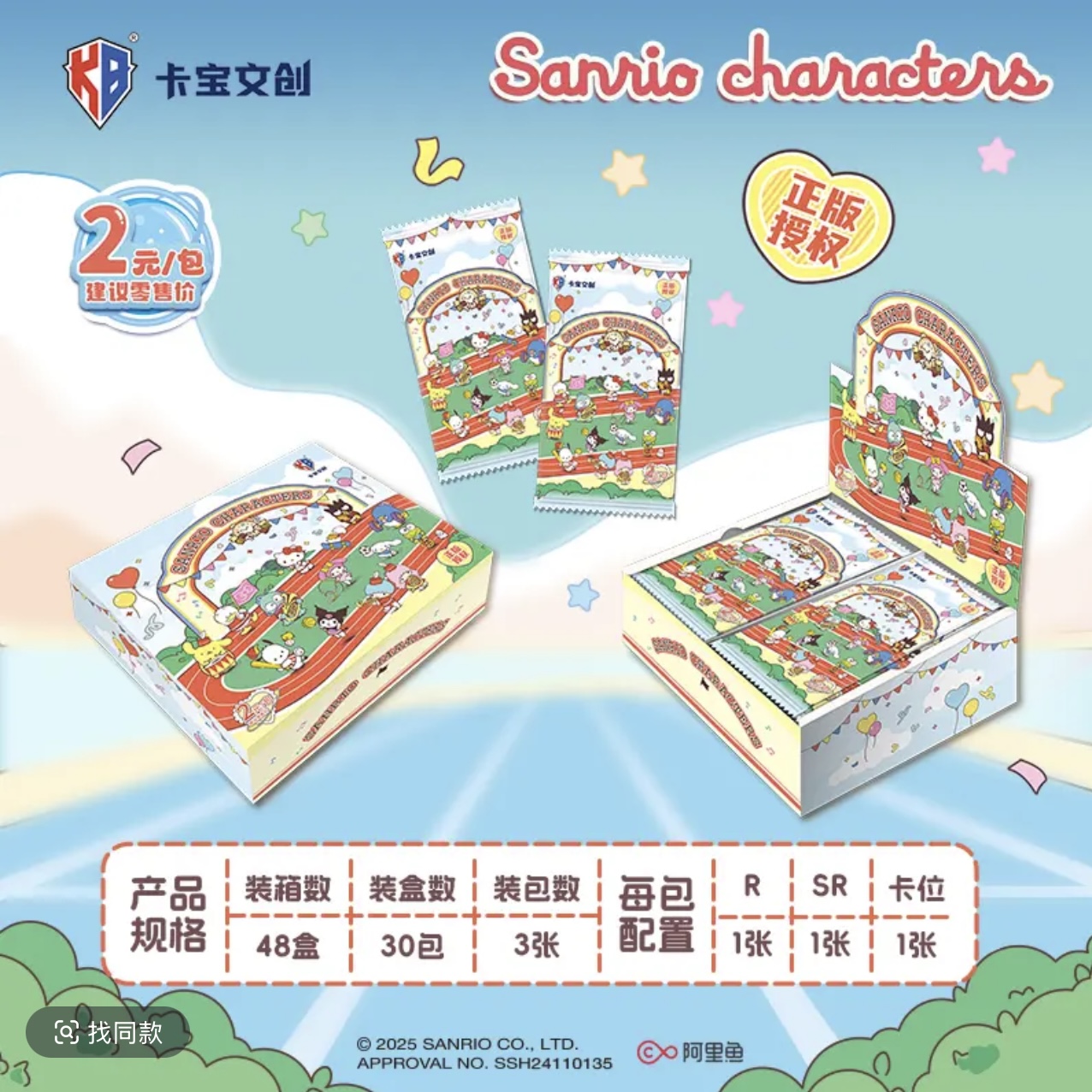 【丢手绢】卡宝文创三丽鸥拍立得卡假日Time第四弹V2收藏卡牌卡片