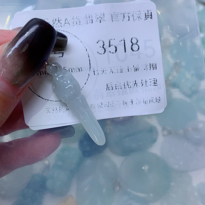 颈饰未镶嵌翡翠翡翠