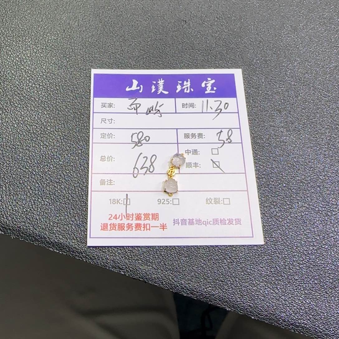 而****翡翠18K金镶嵌手链