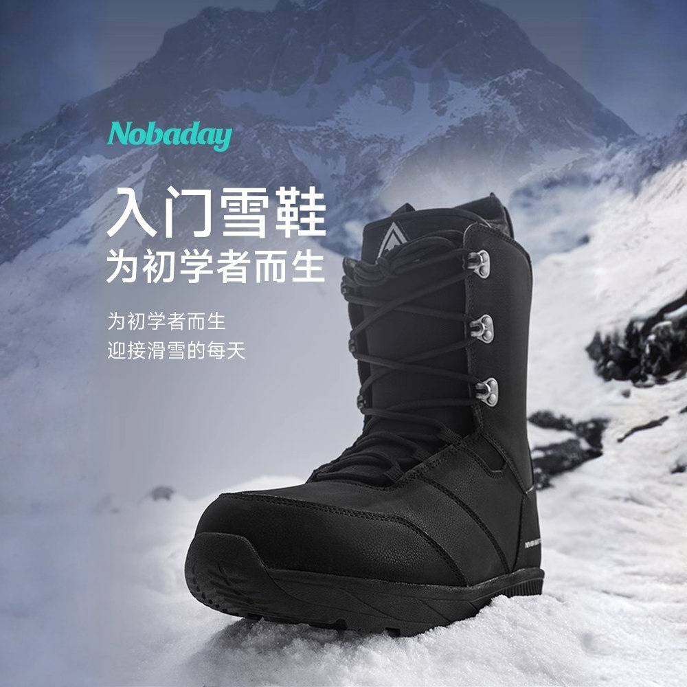 NOBADAY单板滑雪鞋新手抽绳系带防水初学者轻便户外滑雪靴男女冬