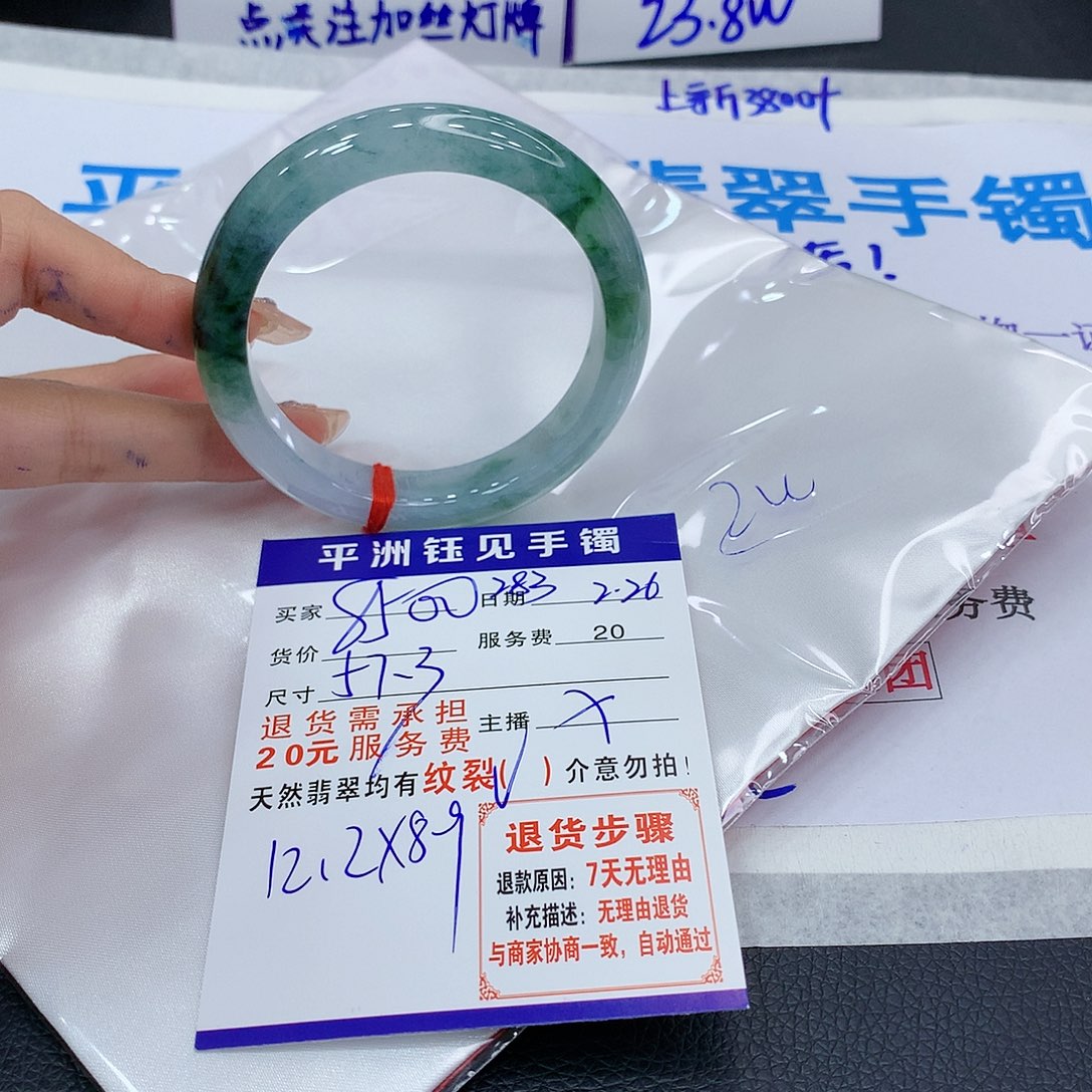 翡翠手镯未镶嵌zctvtybunimmomo