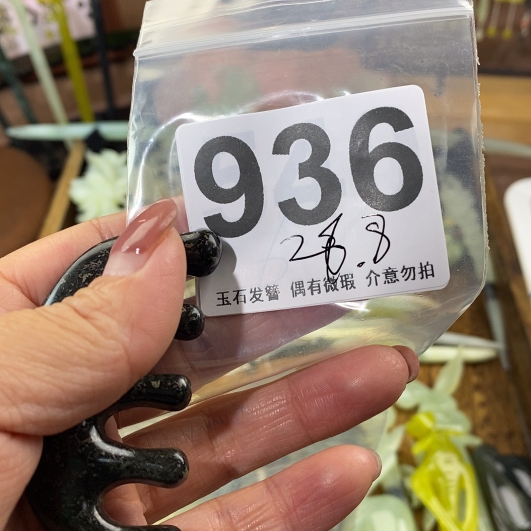 蛇纹石玉玉簪未镶嵌咿*咿