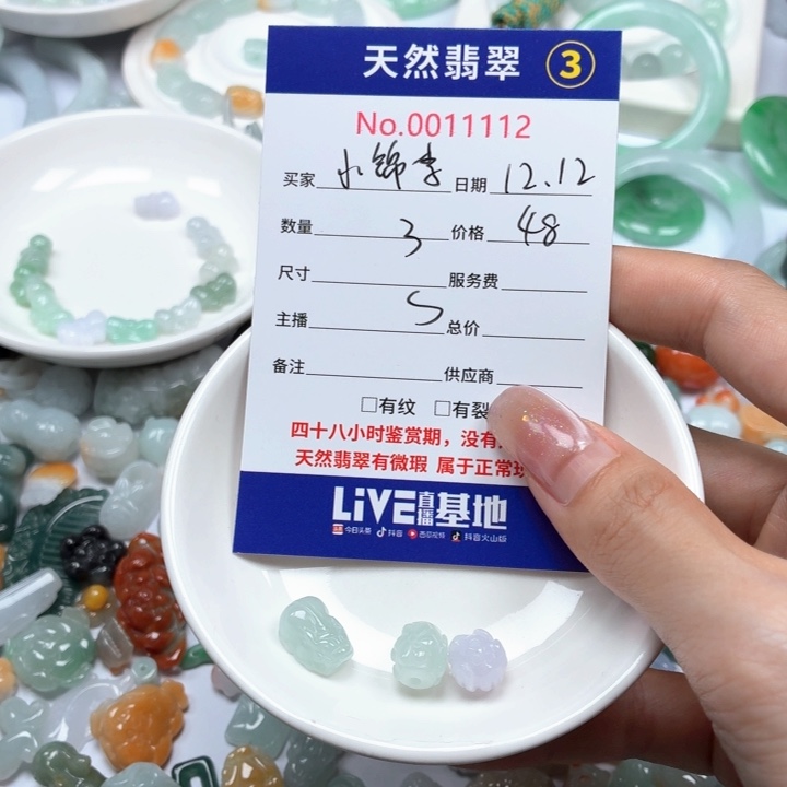 小***ᐝ翡翠未镶嵌挂件Fr