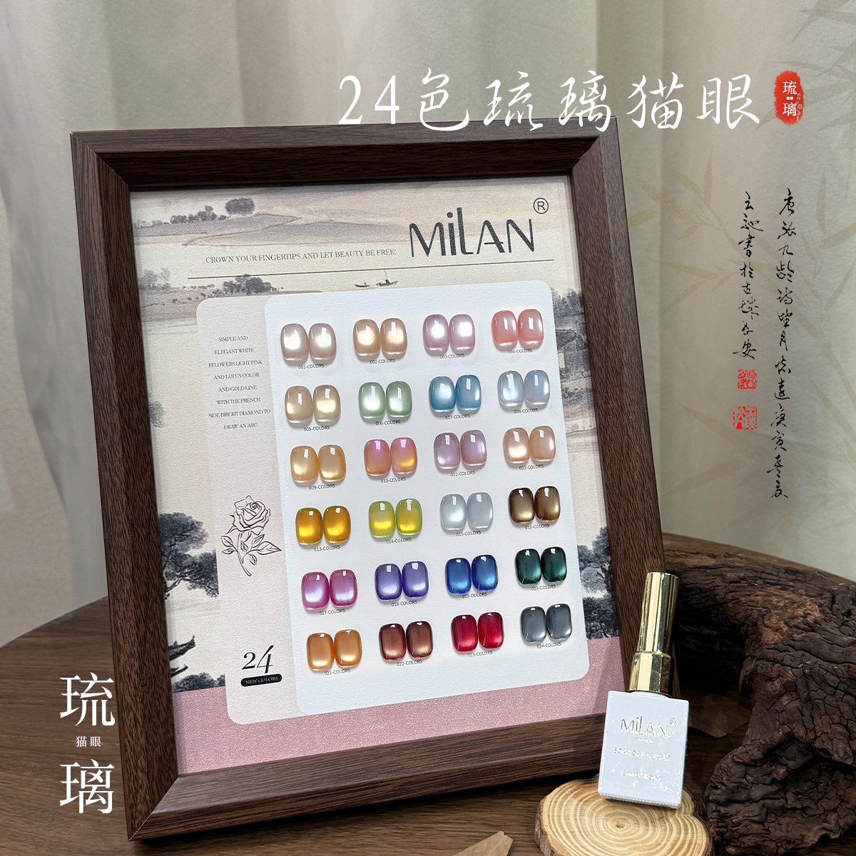 【整套】爆款玻璃珠显白晶石猫眼指甲油胶24色猫眼胶套装美甲店专用