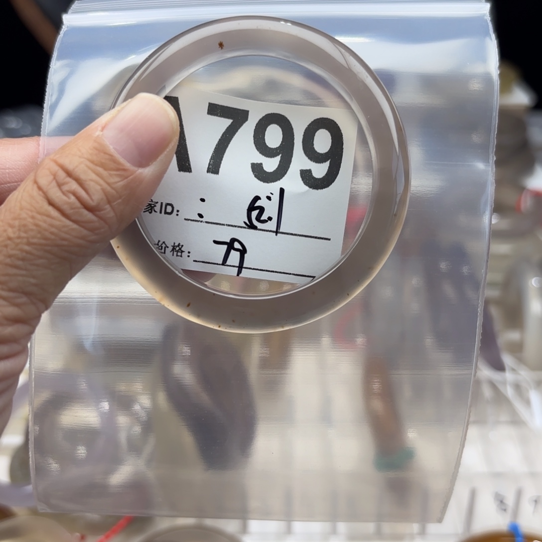 ****玛瑙/玉髓未镶嵌手镯