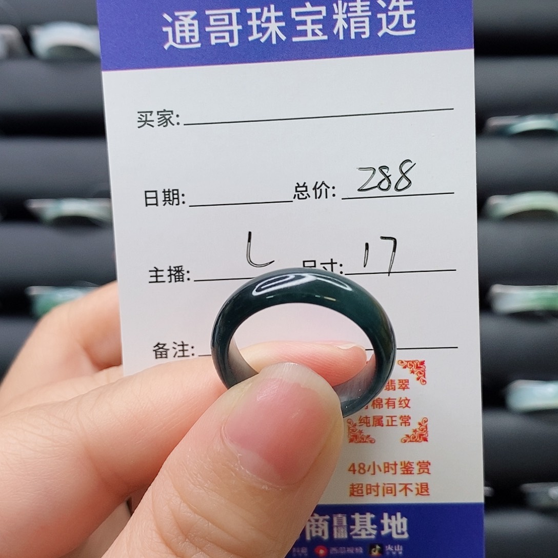 翡翠戒指未镶嵌冰****森ij juj jii j n