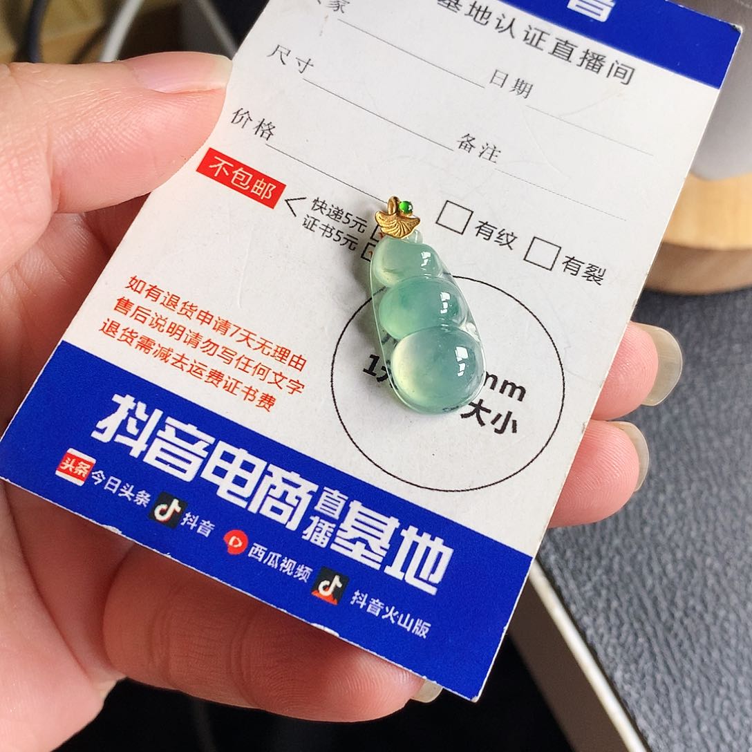 吊坠(不含链)18K金镶嵌翡翠豆子