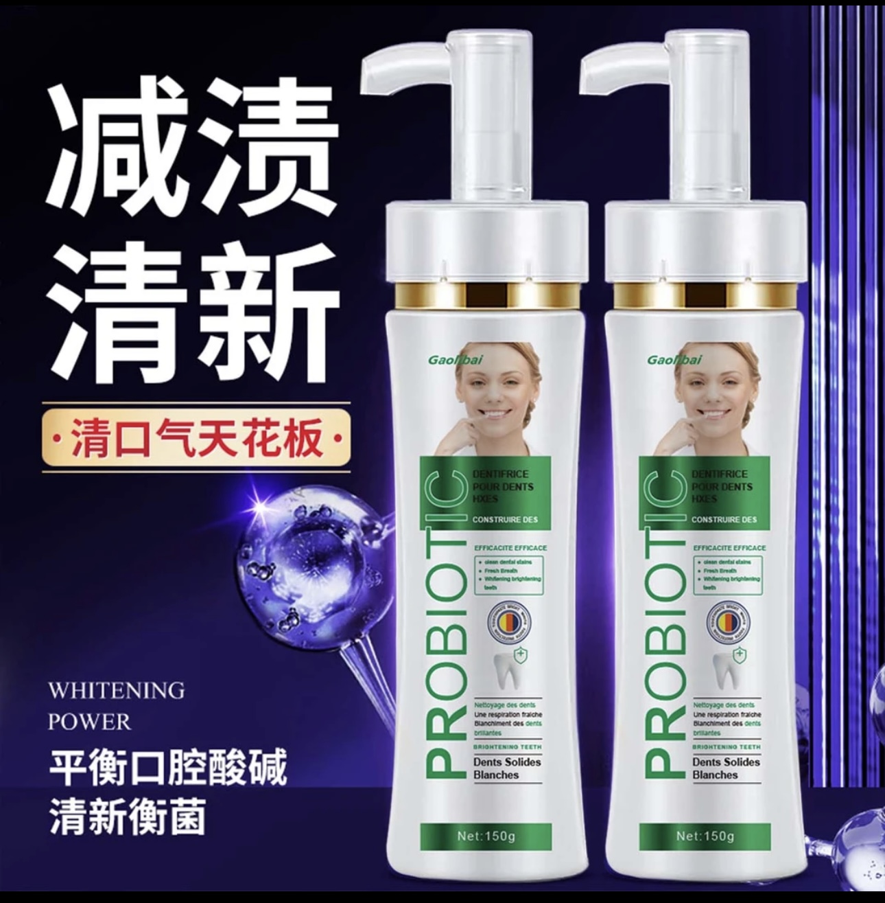 高力白益生菌亮白护齿牙膏清新口气减轻牙渍家庭必备一支装
