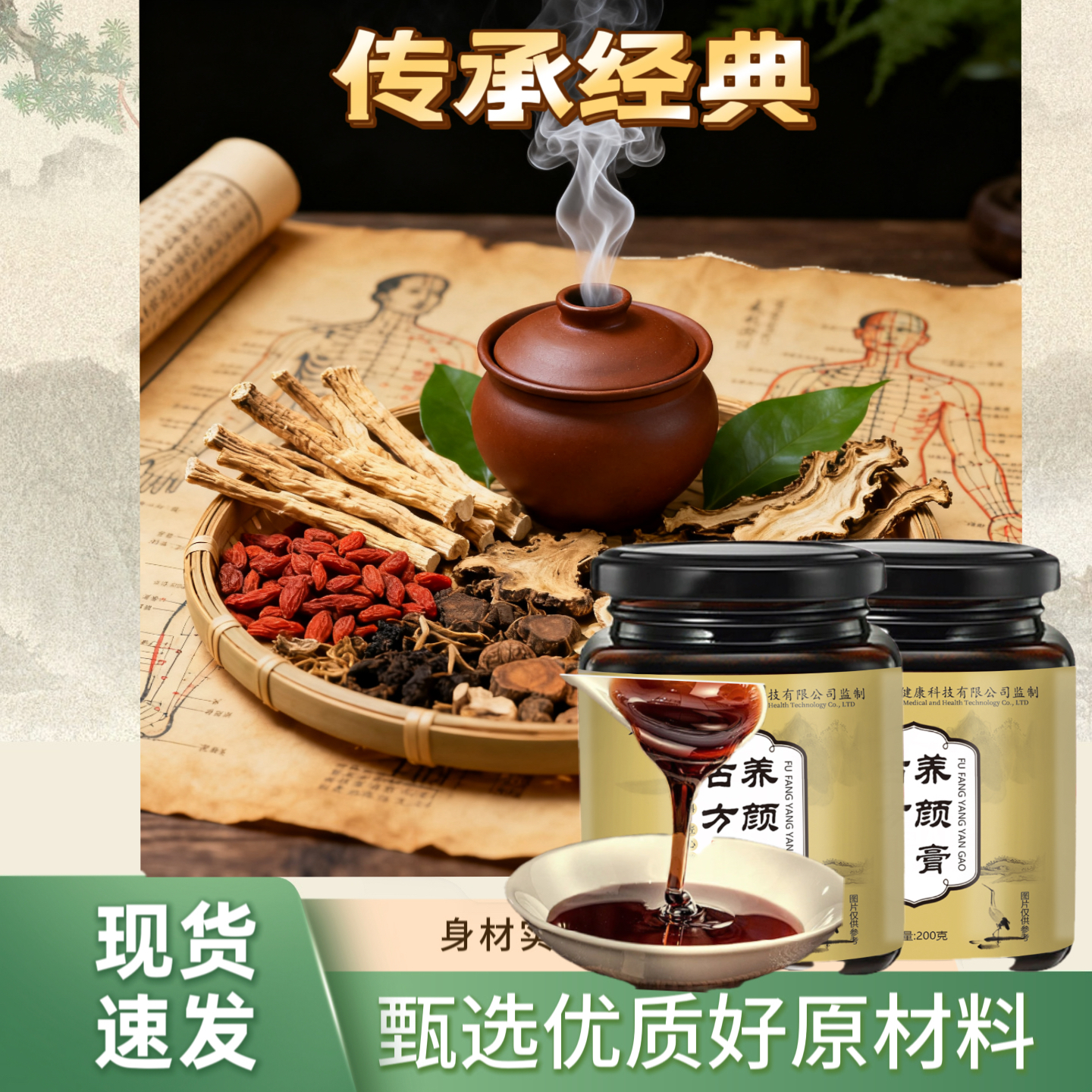 Z草本固体饮植物萃取甄选好料冲调