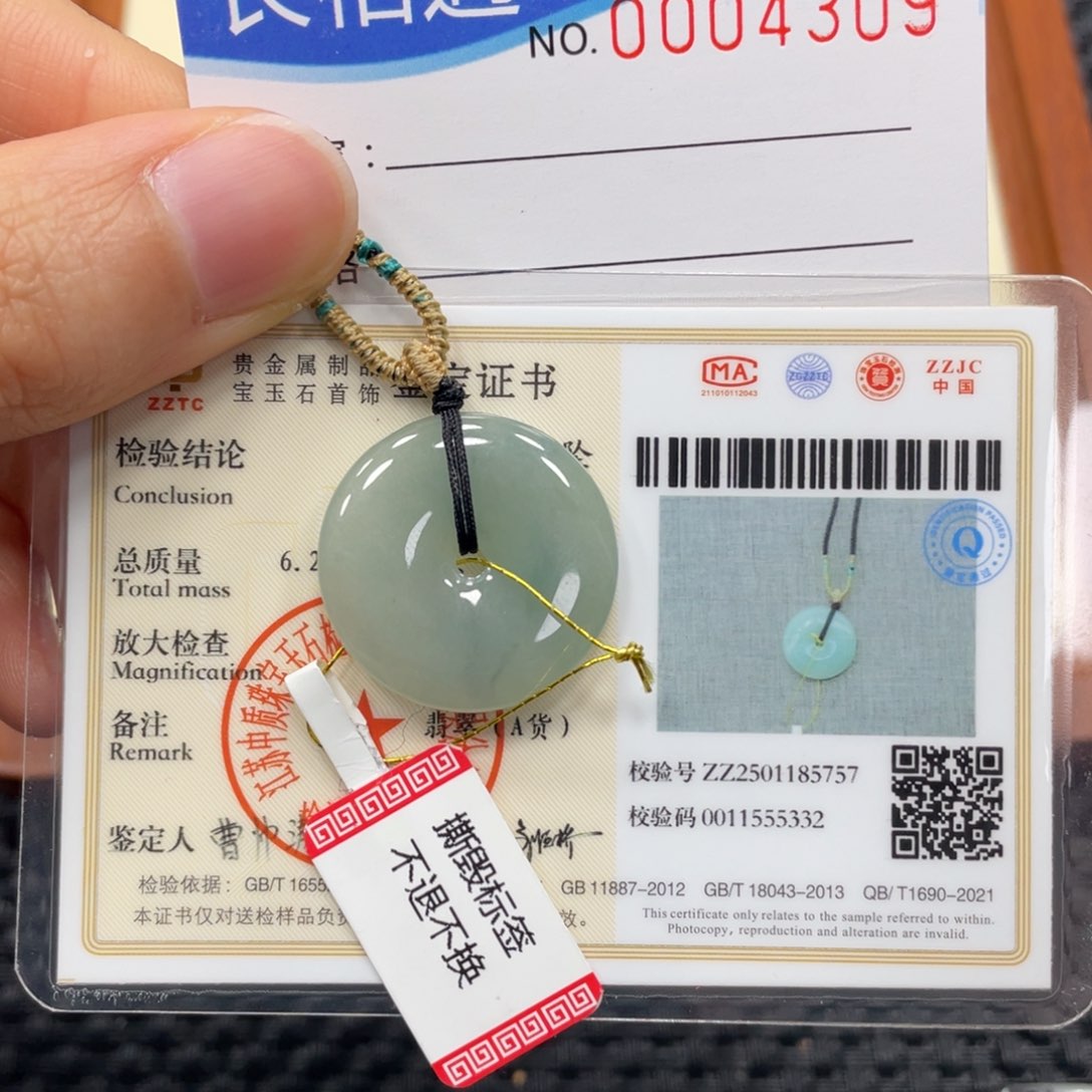 翡翠颈饰未镶嵌翡翠吊坠4309