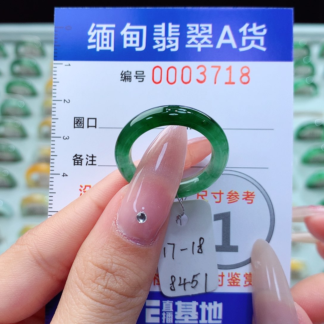 翡翠戒指未镶嵌17.18号