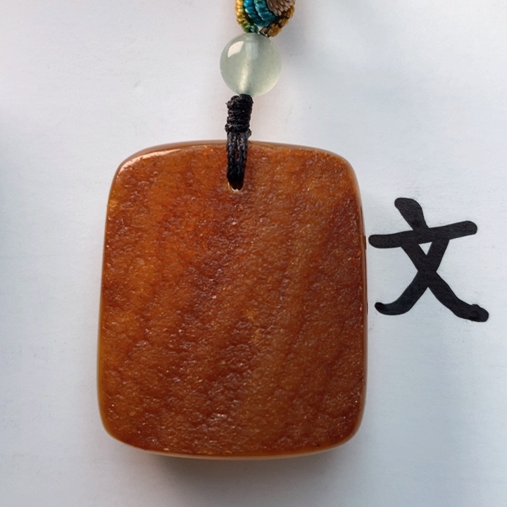 琥珀珠宝奇石未镶嵌天然95