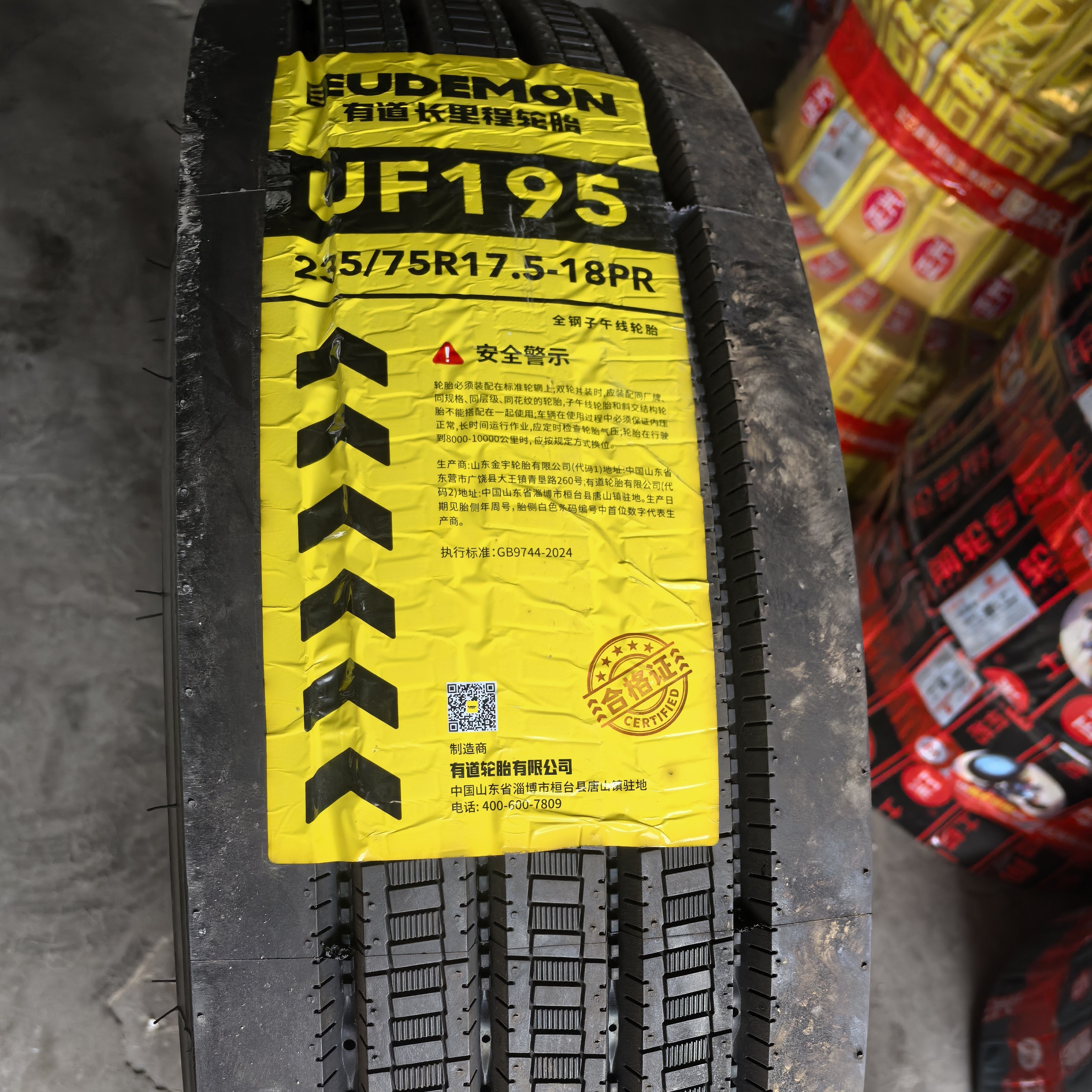 有道235/75R17.5搭配正兴钢圈一套