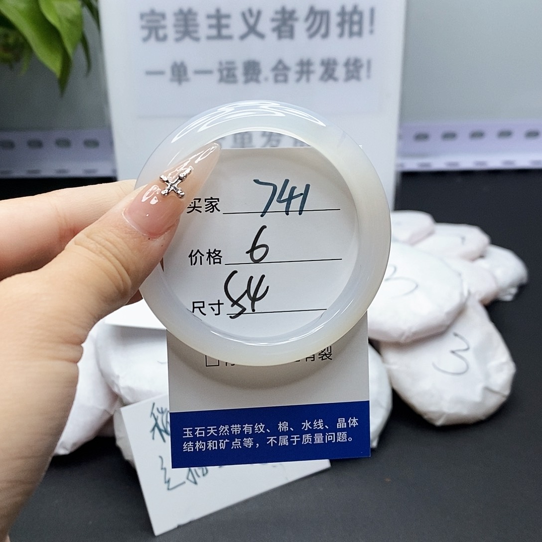 玛瑙/玉髓手镯未镶嵌741