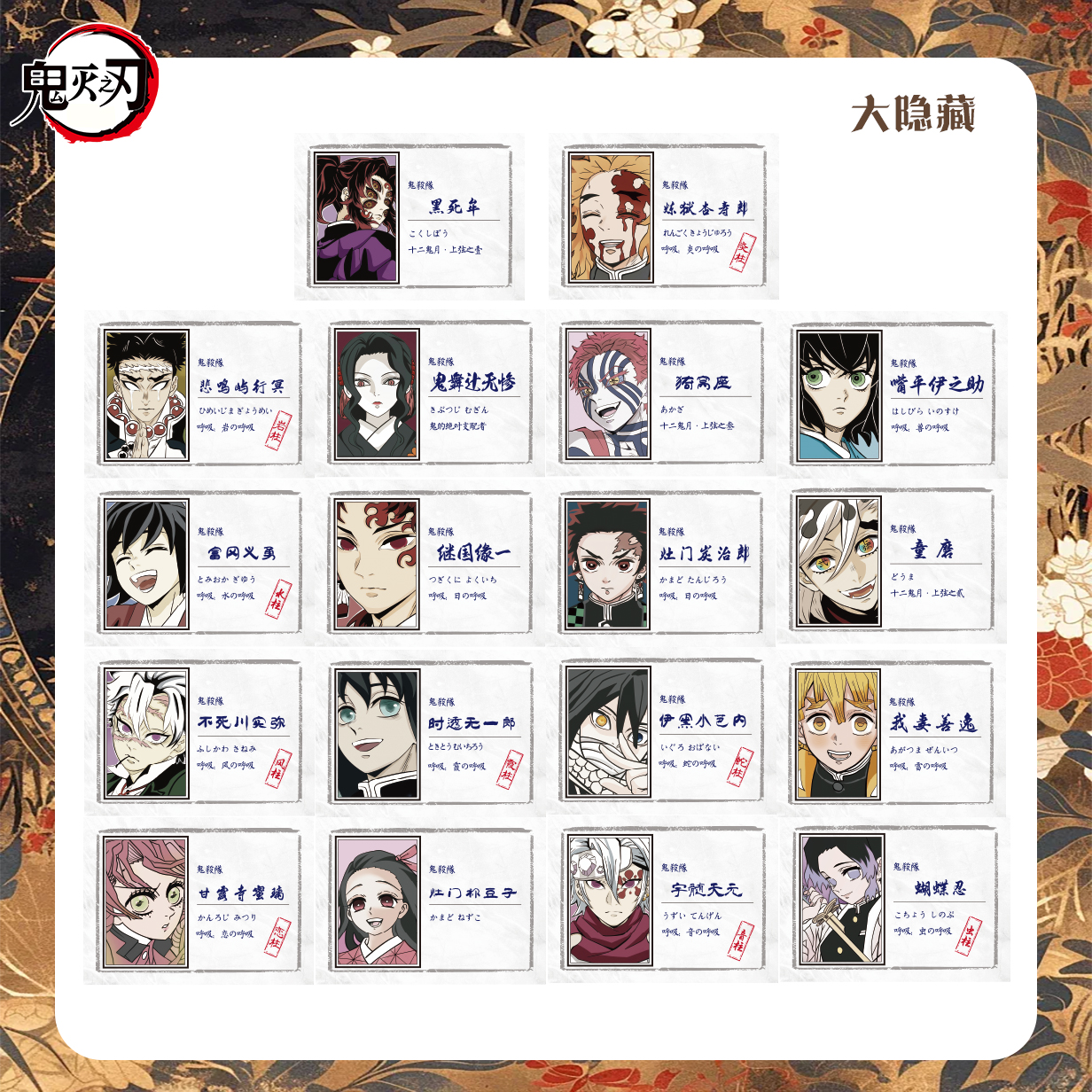 【鬼灭之刃】复古方名刺卡JCS周边收藏卡牌盲盒动漫周边