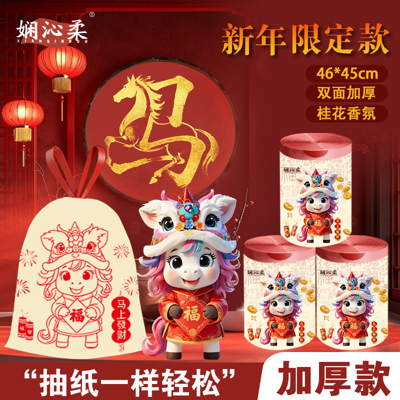 娴沁柔【马上發财】免撕抽绳式垃圾袋加厚手提自动收口一次性清洁袋