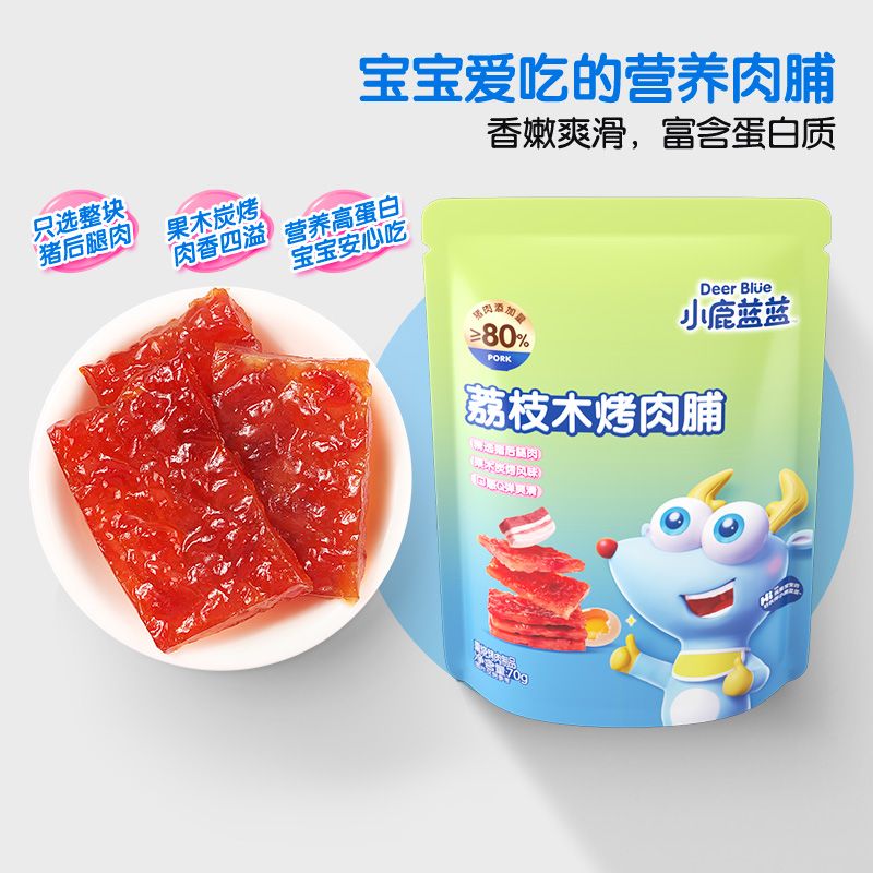 【小-鹿-蓝-蓝】-荔枝木烤肉脯/3袋