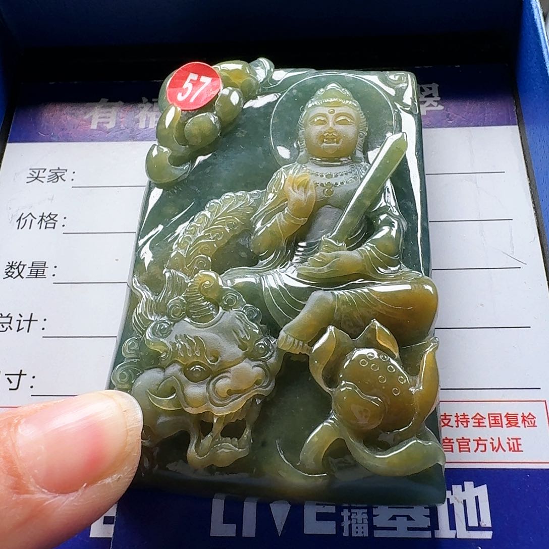 翡翠颈饰未镶嵌平**福文殊