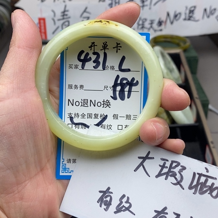 蛇纹石玉未镶嵌手镯