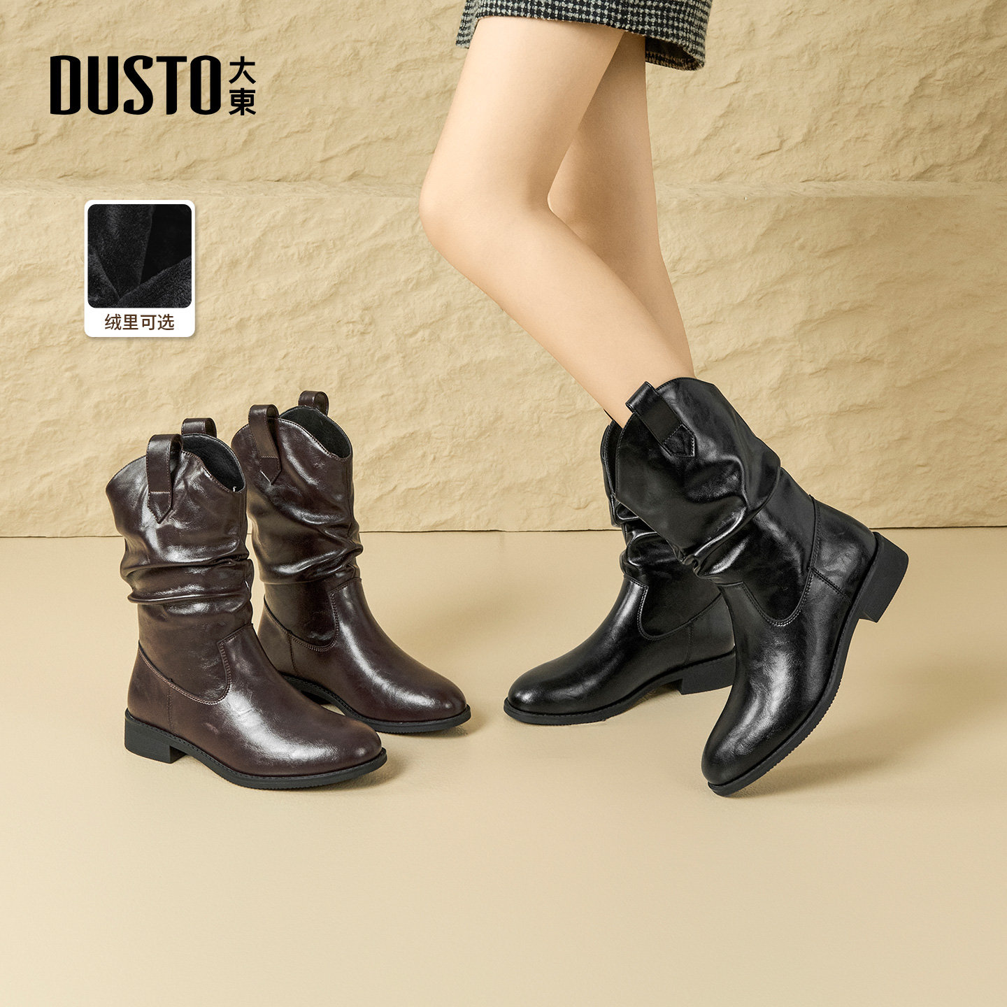 大东女鞋堆堆靴2025秋冬新款加绒洋气靴子百搭显瘦炸街短靴002156