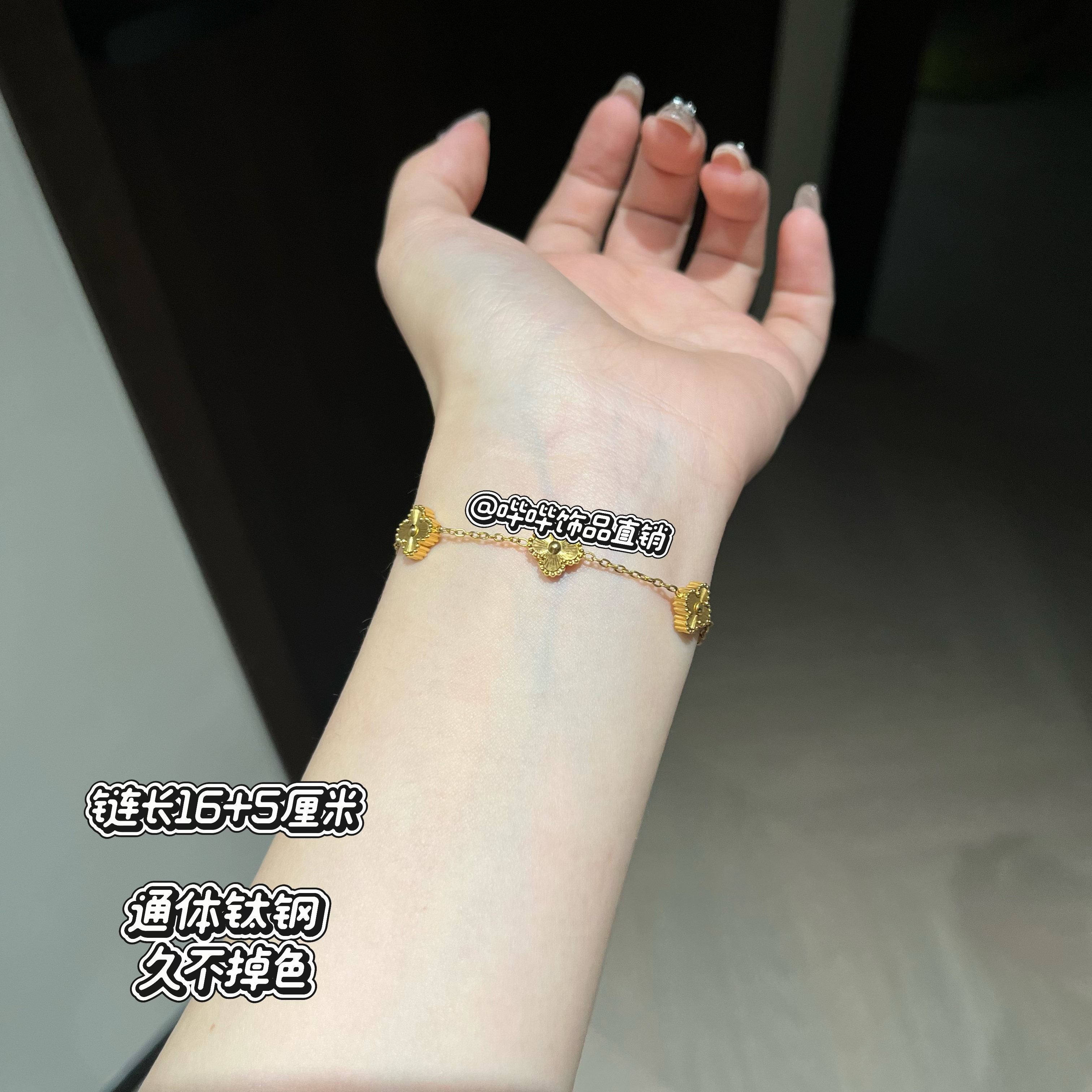 钛钢手链 BIBI【金色镭射】手链SL049