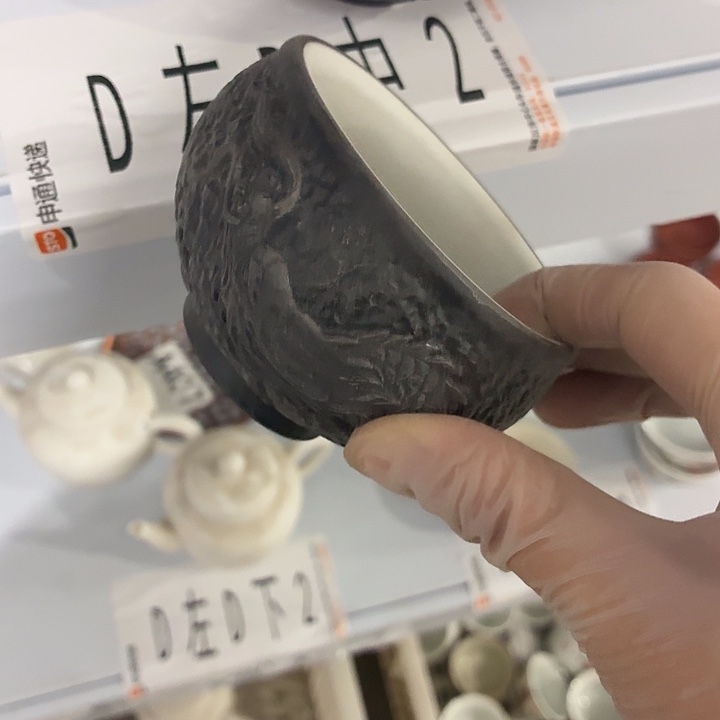 茶具微暇，介意勿拍