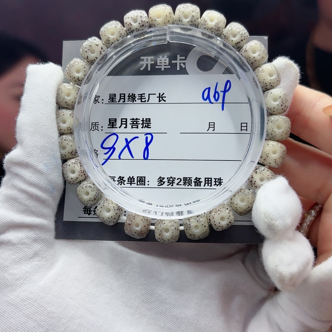 星月菩提吊坠a69.,.,.,.,.,,.,,,