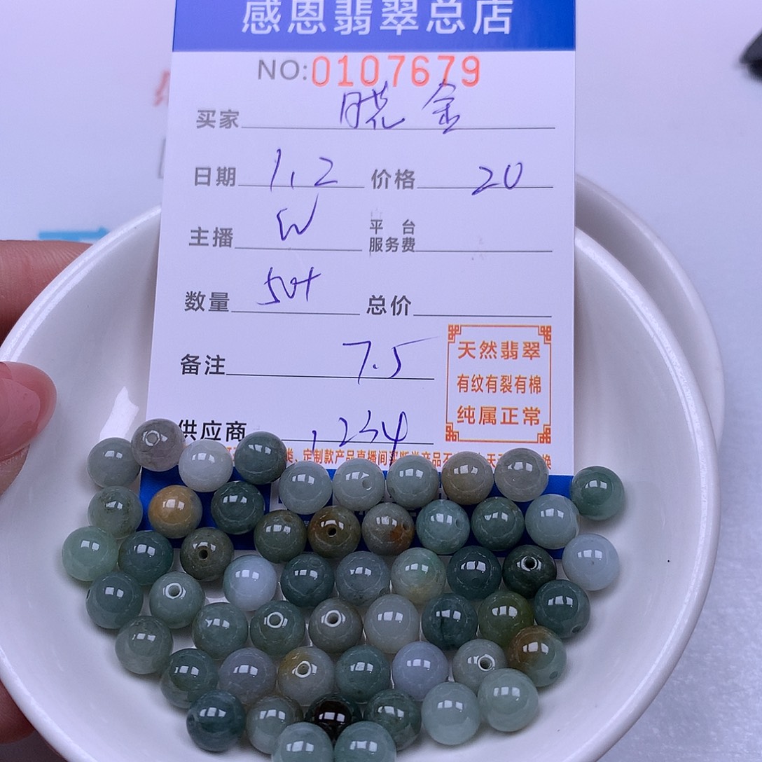 晓***金翡翠未镶嵌手链翡翠