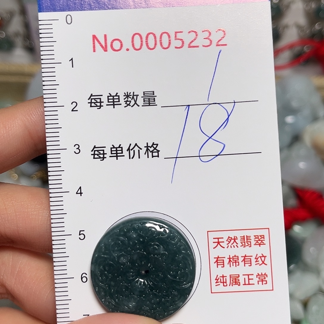 翡翠未镶嵌颈饰平安扣