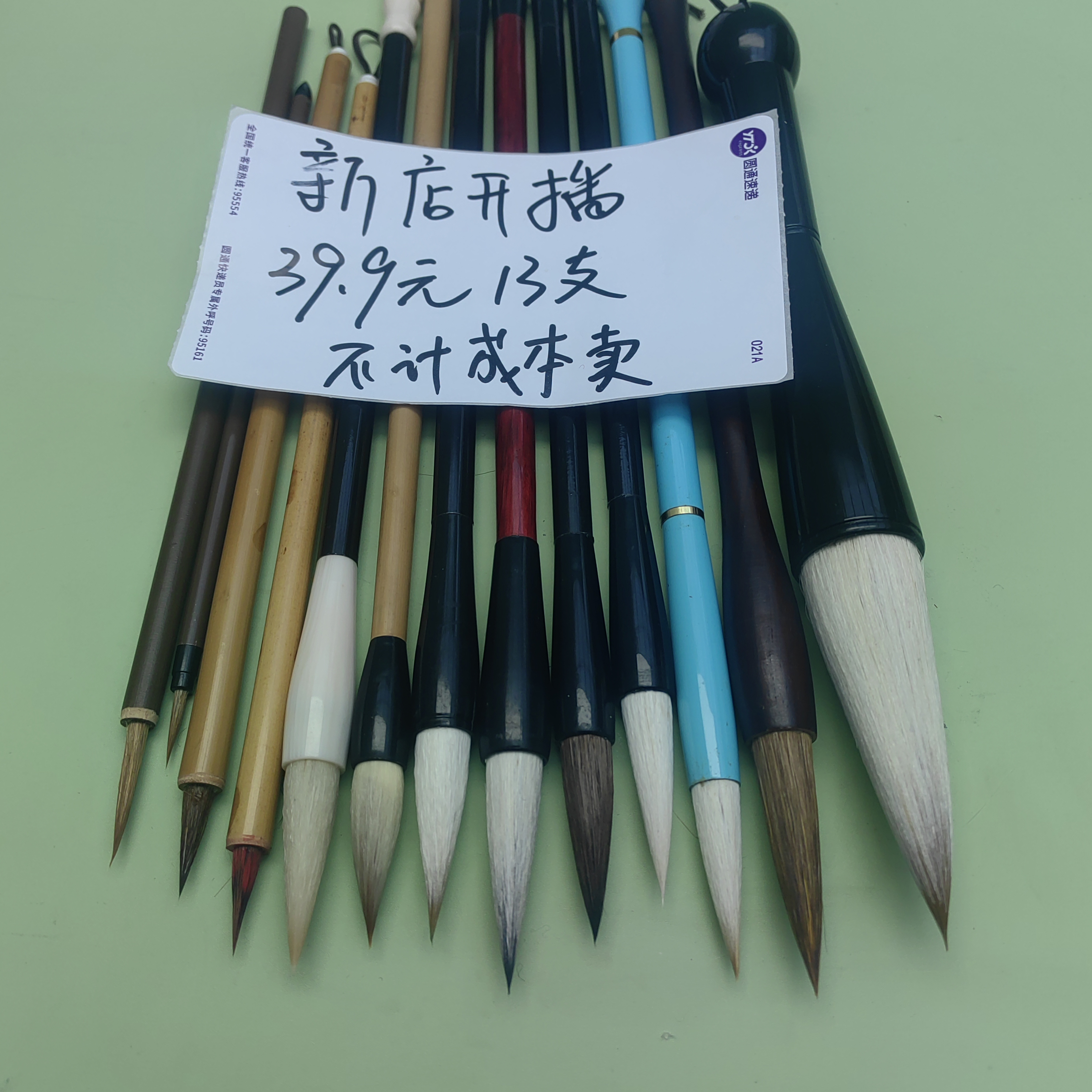 清仓13支毛笔大中小一套混搭兼毫羊毫狼毫写字画画都可以便宜卖