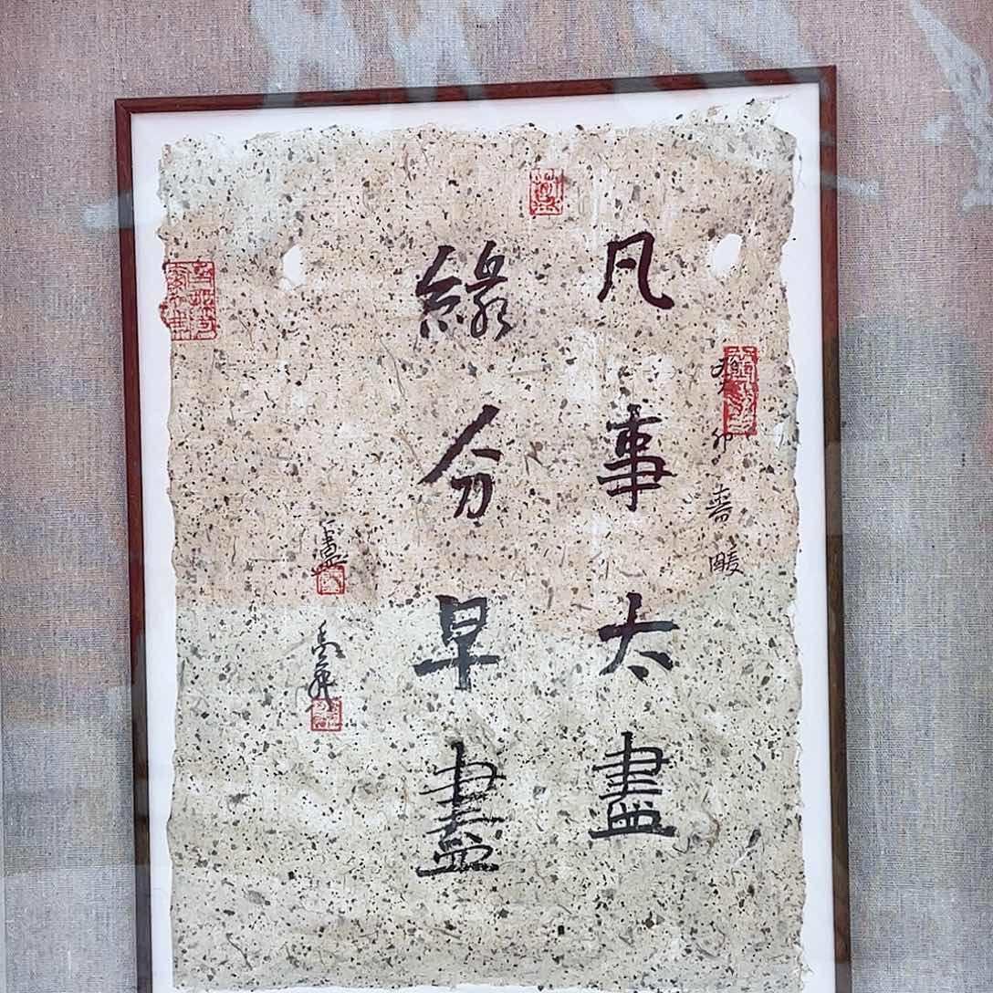 国画卢禹舜书法作品