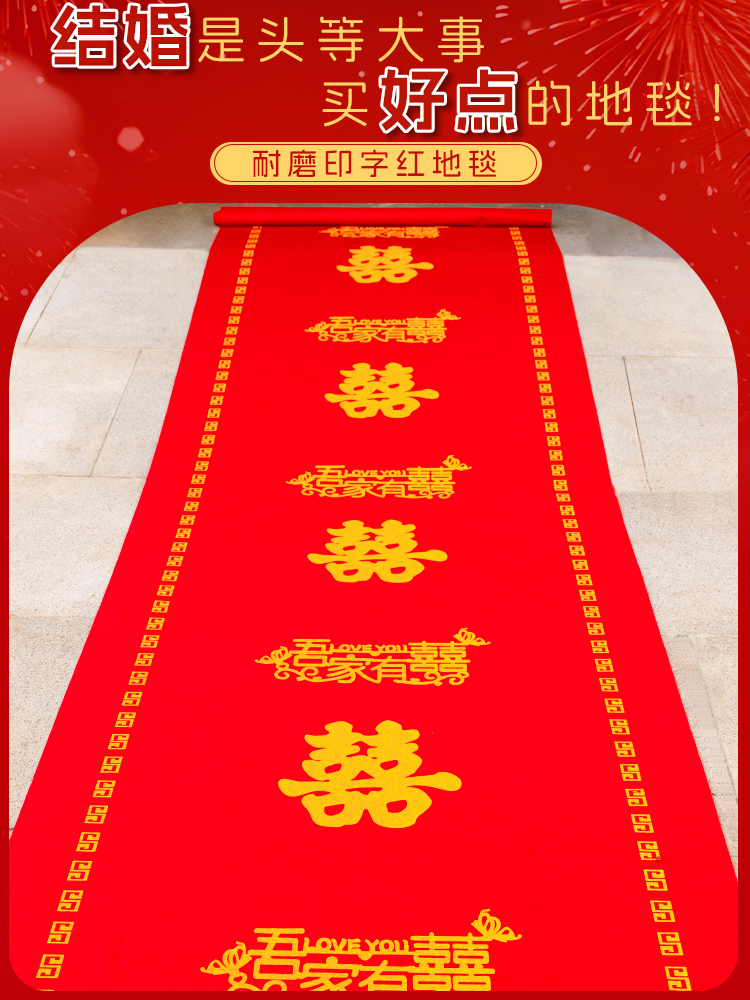 【直播间特价库存300米】印字烫金地毯2毫米