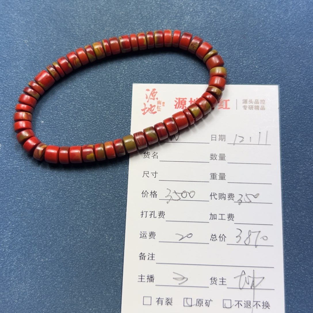 W***阳南红玛瑙未镶嵌颈饰